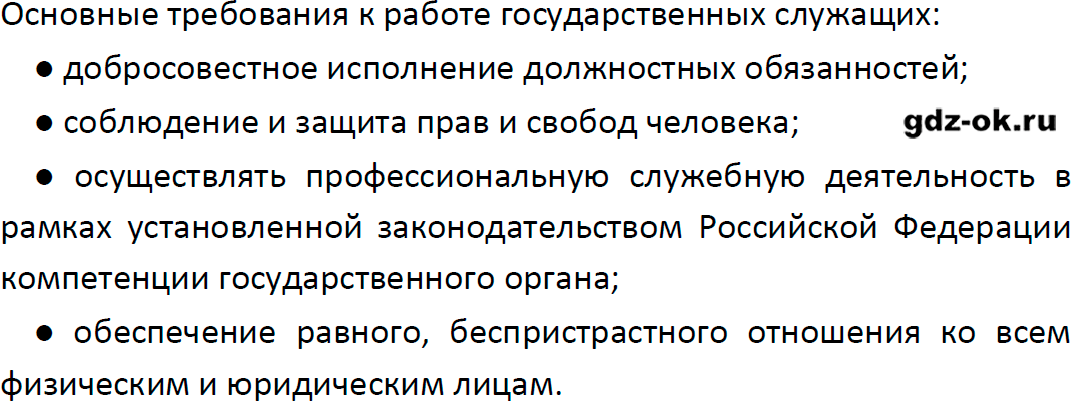 Решение заданий со страницы 91 учебник из ГДЗ по обществознанию 9 класс Боголюбов, Лазебникова
