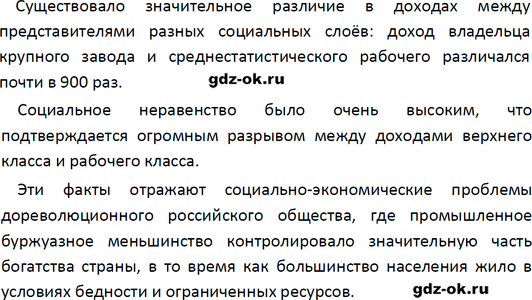 Решение заданий со страницы 99 учебник из ГДЗ по обществознанию 9 класс Боголюбов, Лазебникова - фрагмент 2